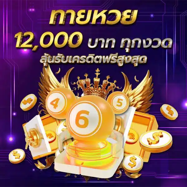 malin789 โปรโมชั่น
